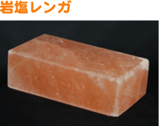 黒い背景に日本の塩のブロック。