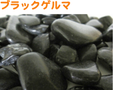 ブラックゲルマ 。ヒマラヤ岩塩岩塩と天然鉱石専門店 「日本語」と書かれた黒い小石の山。